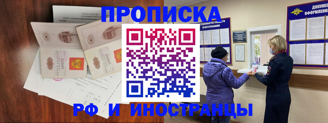 временная регистрация поиск в Новокубанске