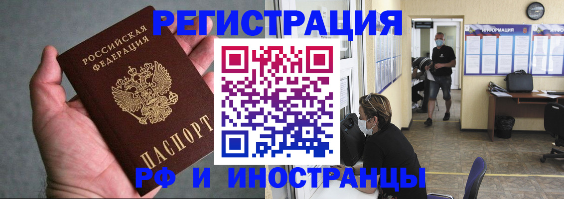 прописка гарантия в Новокубанске