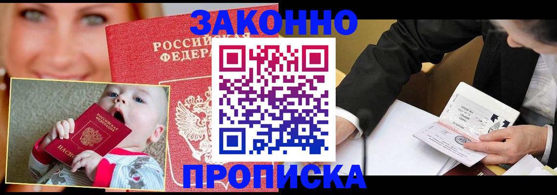 временная регистрация в квартире в Новокубанске